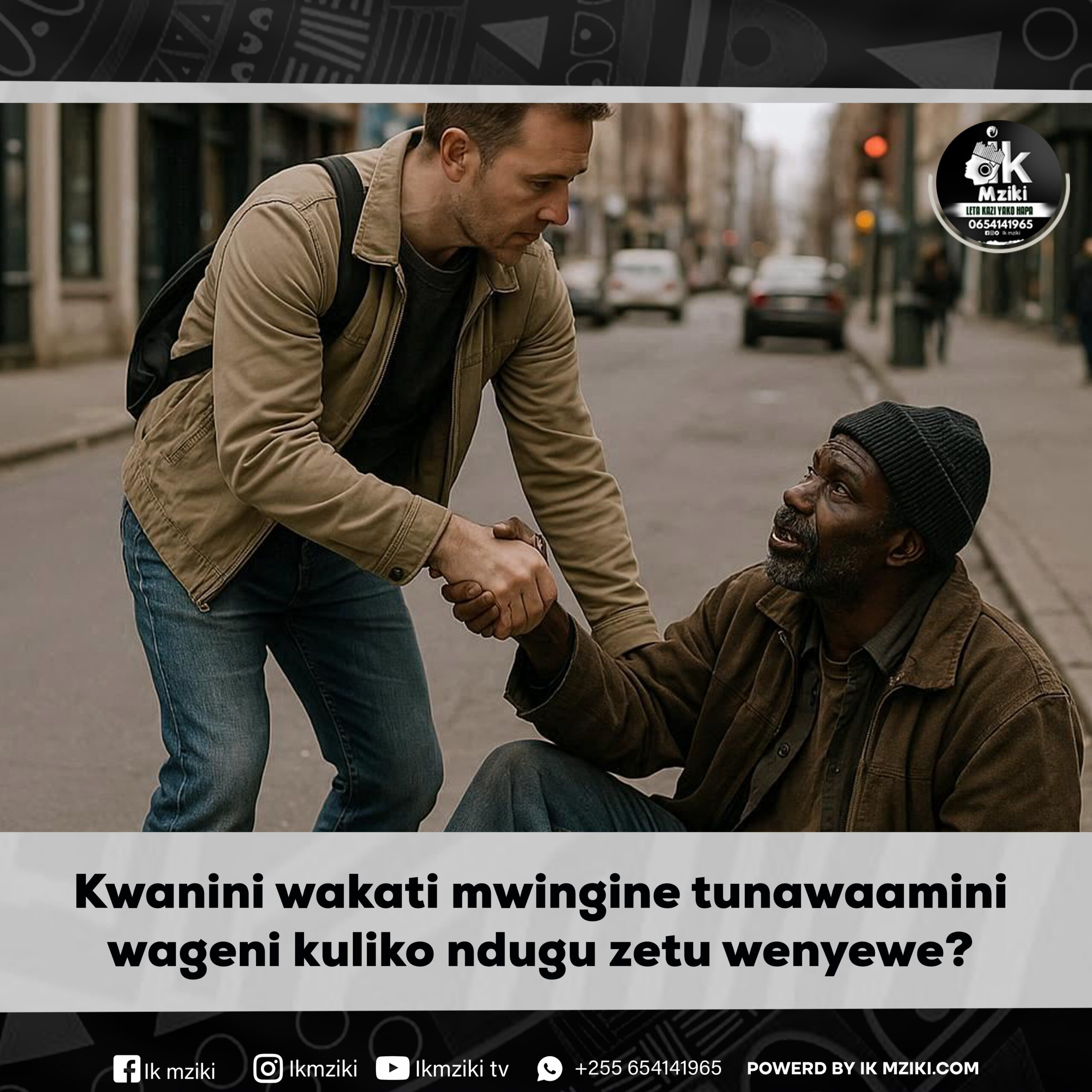 Kwanini wakati mwingine tunawaamini wageni kuliko ndugu zetu wenyewe