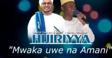 Sharif Swaleh Al-Ahdal Ft. Hamza Abdallah - Hijiriyya Qaswida (Official Audio Cover 2025)